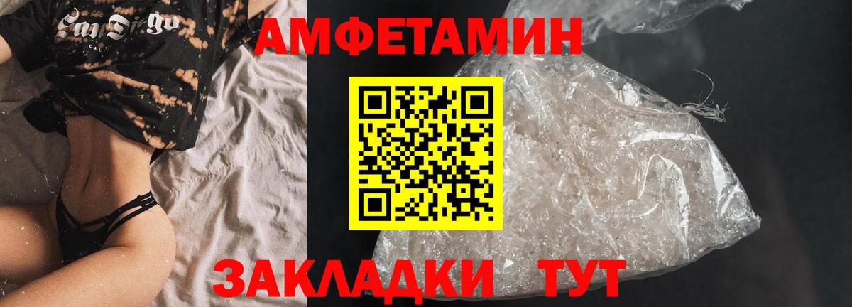 АМФ 97% Полысаево