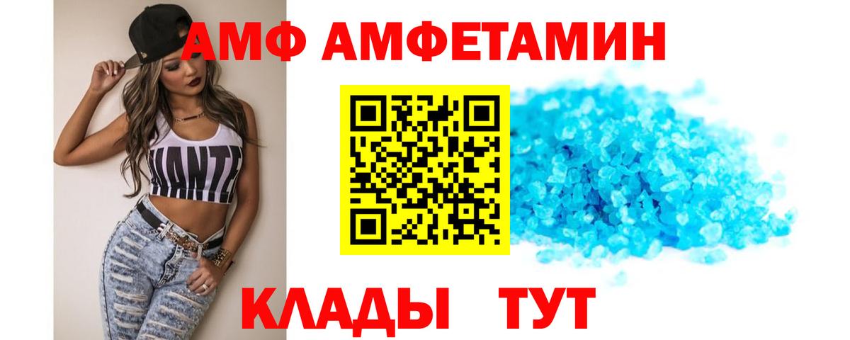 Полысаево  Амфетамин VHQ  АМФЕТАМИН  АМФЕТАМИН  Вход с VPN 