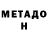 Метамфетамин мет Avon Hertz