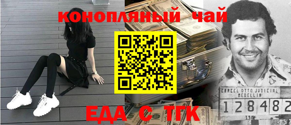 Печенье с ТГК конопля Полысаево