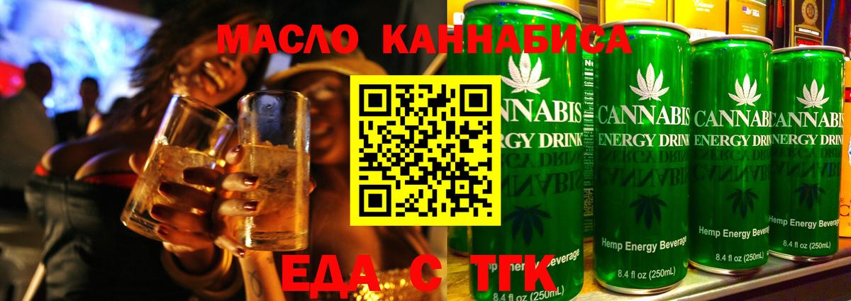 Полысаево  Cannafood конопля  Вход с VPN 