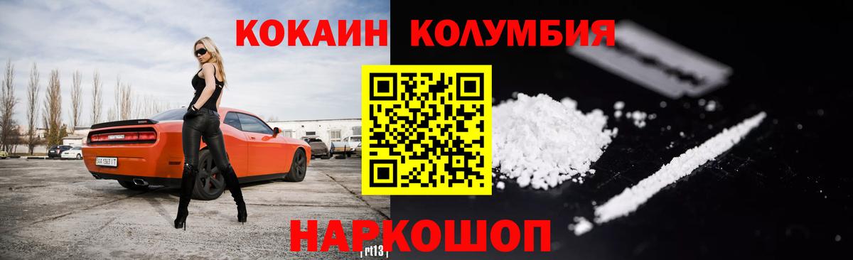 Кокаин FishScale  Вход с VPN  Полысаево 