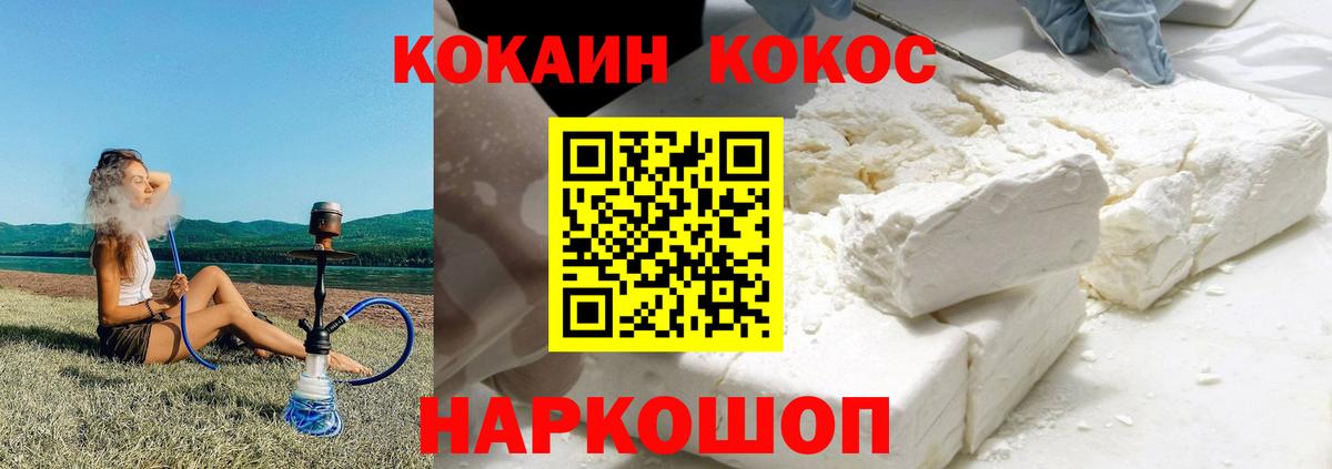 Cocaine Эквадор Полысаево