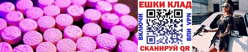 ЭКСТАЗИ круглые Полысаево
