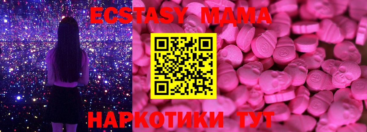 Ecstasy круглые  Вход с VPN  shop как зайти  Полысаево 