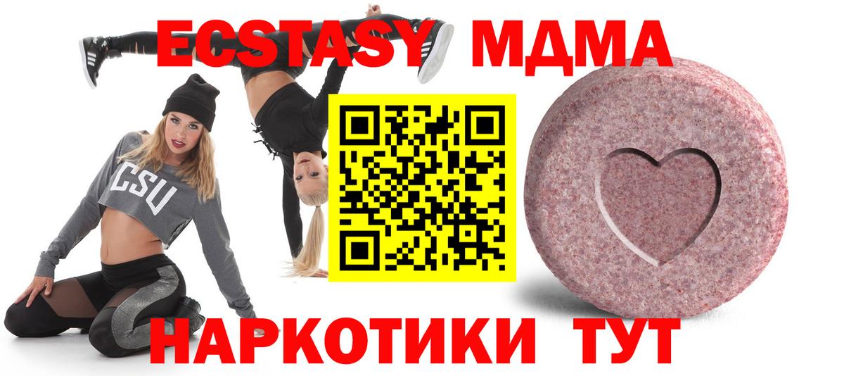 ЭКСТАЗИ XTC Полысаево