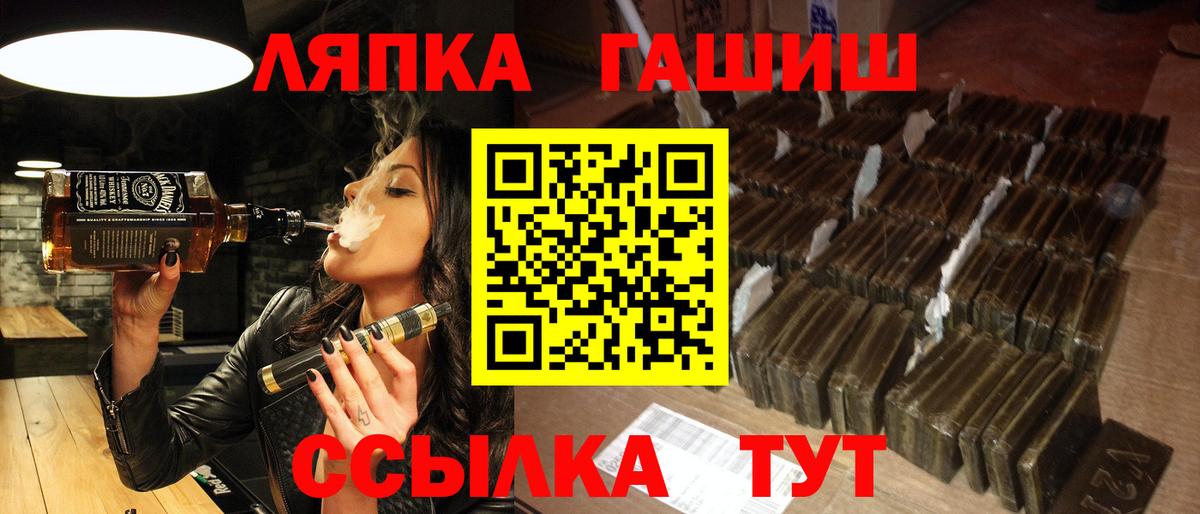 Полысаево  Гашиш индика сатива  Вход с VPN  наркотики  ГАШИШ Ice-O-Lator 