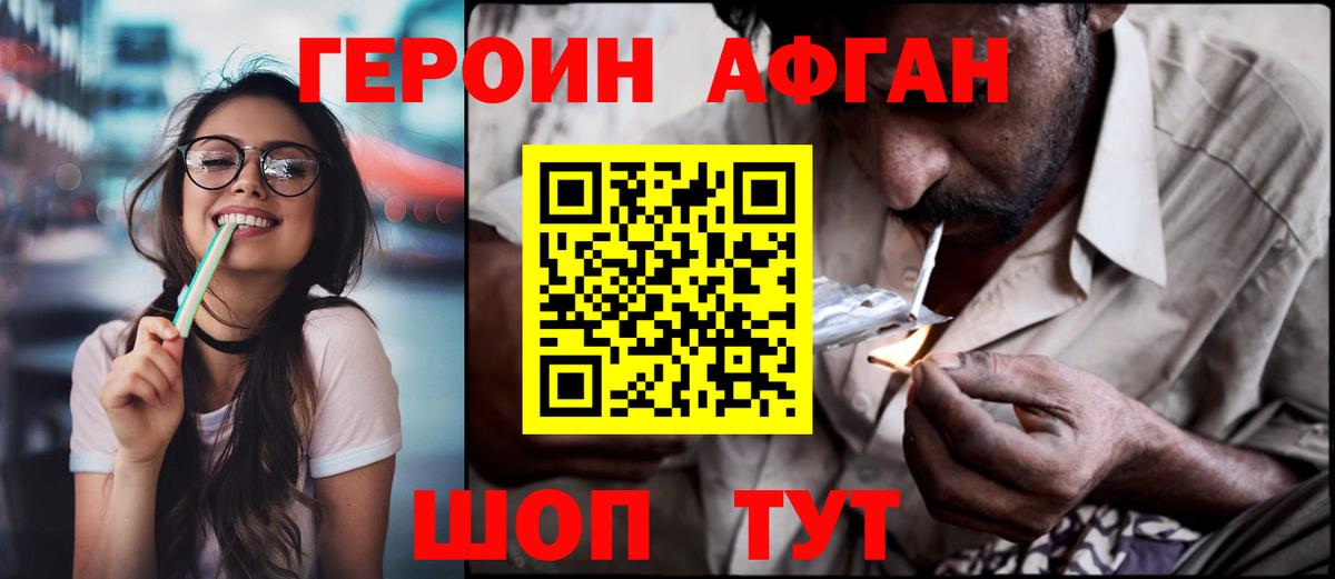 ГЕРОИН белый Полысаево