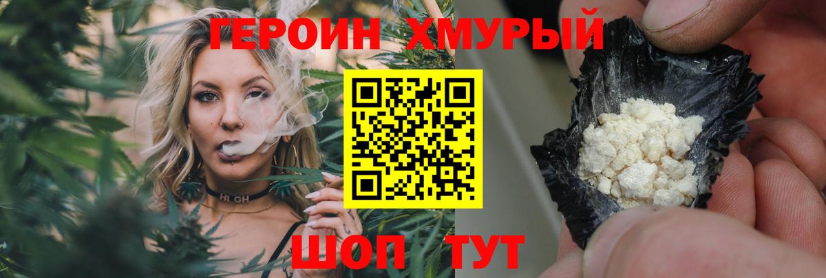 ГЕРОИН хмурый  Вход с VPN  Полысаево 