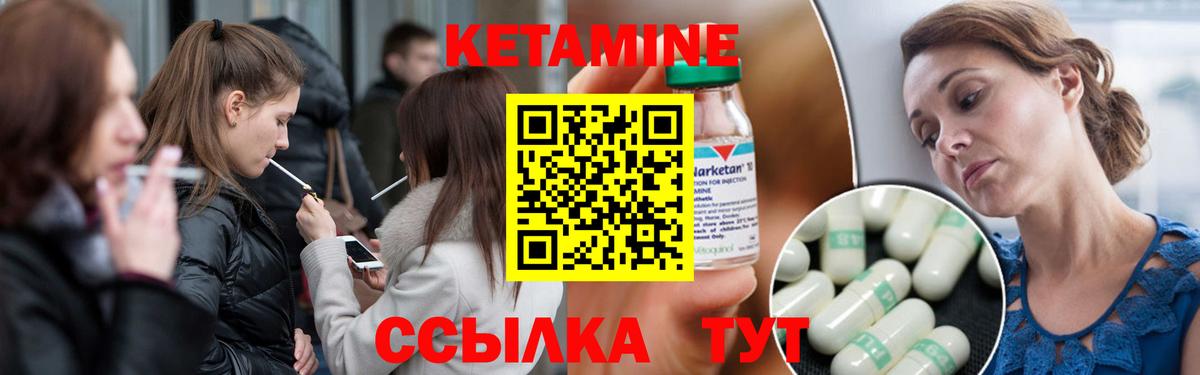 Кетамин VHQ Полысаево