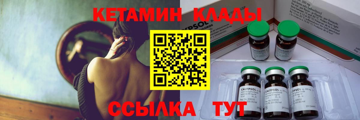 Кетамин VHQ  Вход с VPN  Полысаево 