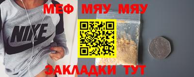 мяу мяу мука Рузаевка