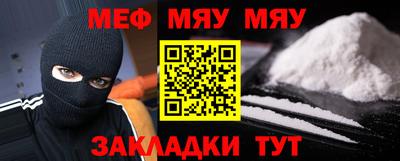мяу мяу мука Рузаевка