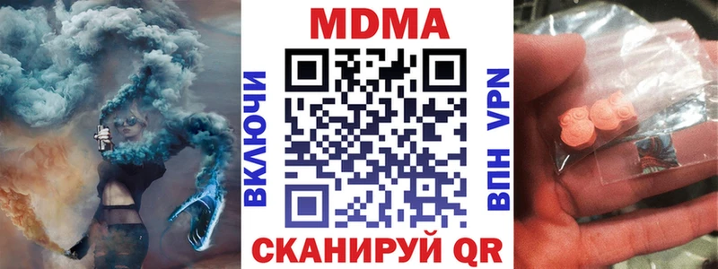 MDMA молли Полысаево