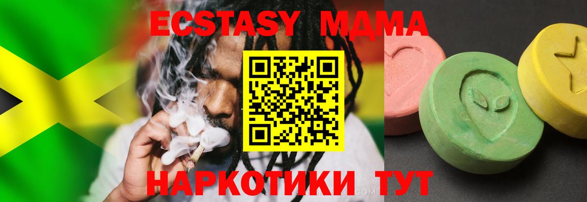 МДМА VHQ  МДМА Molly  Полысаево  Вход с VPN 