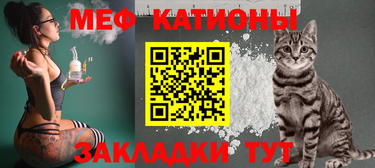 МЕФ mephedrone  Вход с VPN  МЕФ  Мефедрон мука  Полысаево  Мефедрон 