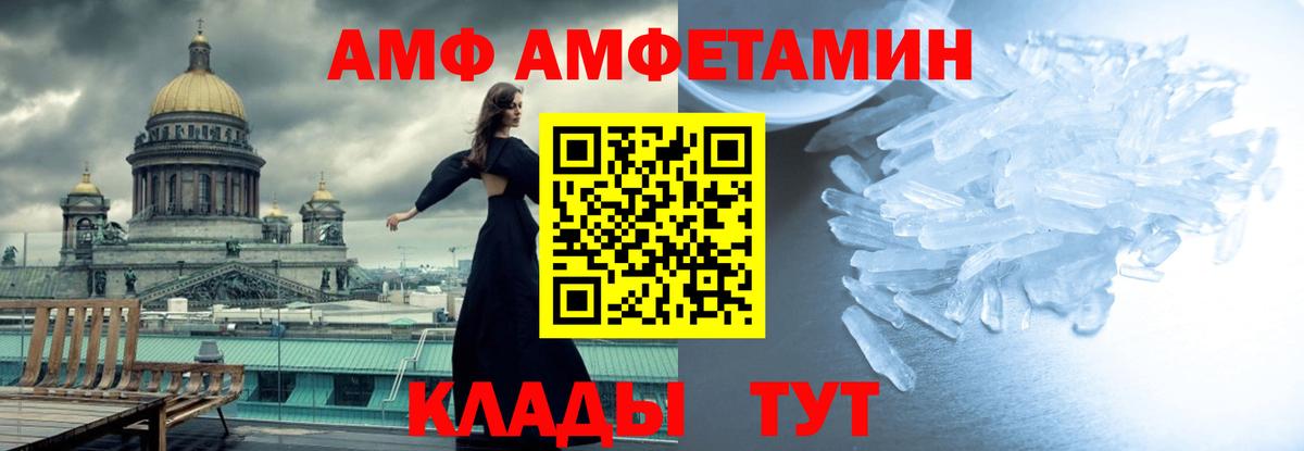 Полысаево  Первитин пудра  Вход с VPN 