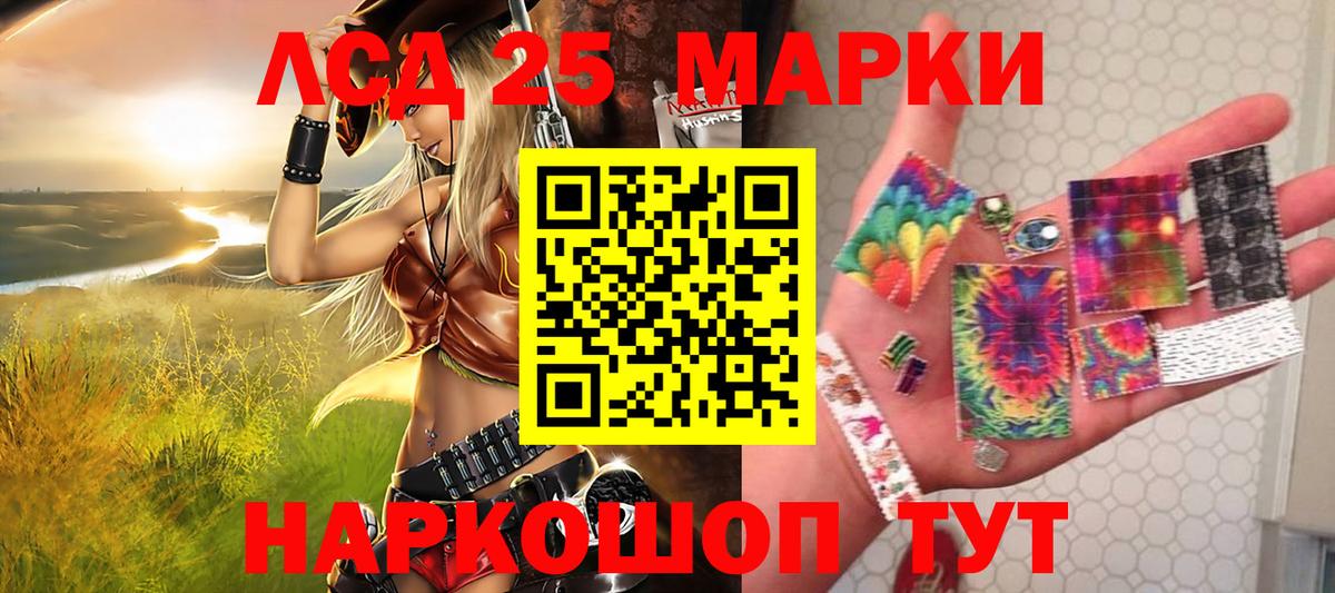 Наркотические марки 1,8мг  Марки 25I-NBOMe  Наркотические марки 1,8мг  Полысаево  Вход с VPN 