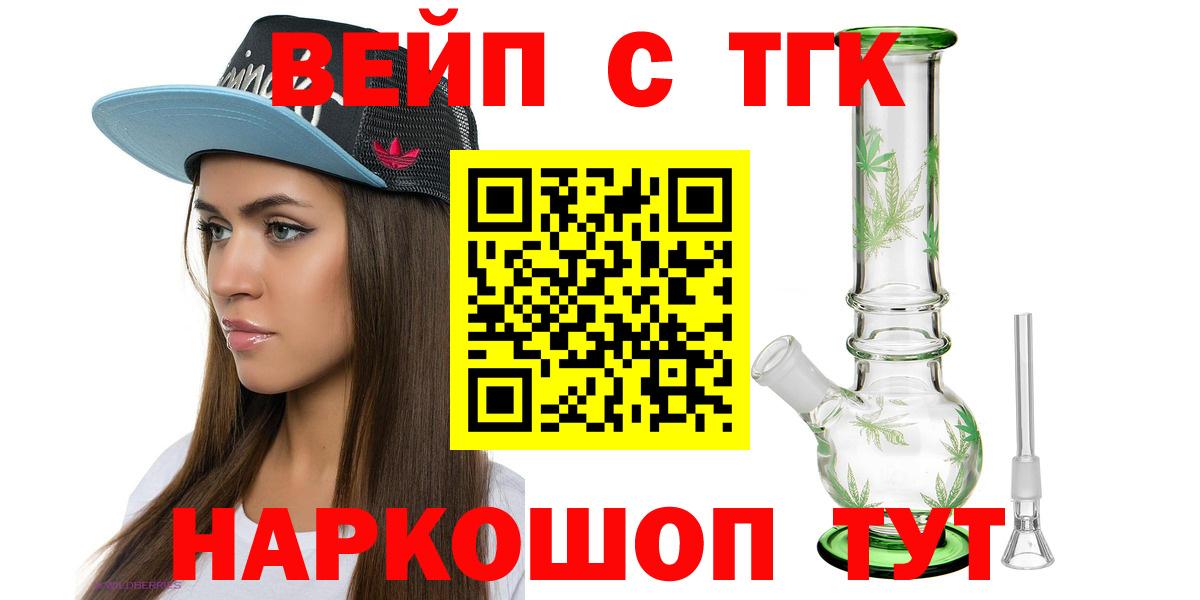 Полысаево  Дистиллят ТГК жижа  Вход с VPN 