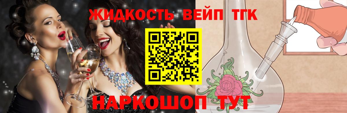 Дистиллят ТГК концентрат Полысаево
