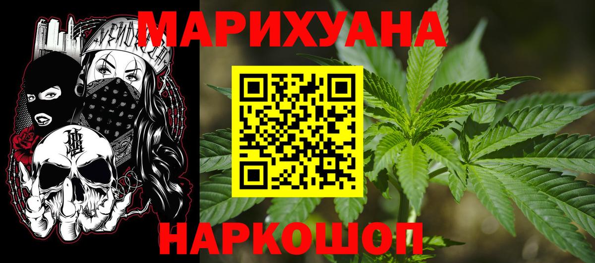 Канабис семена Полысаево